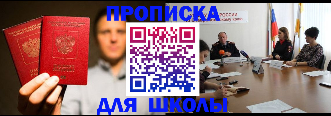 временная регистрация законно в Зеленодольске