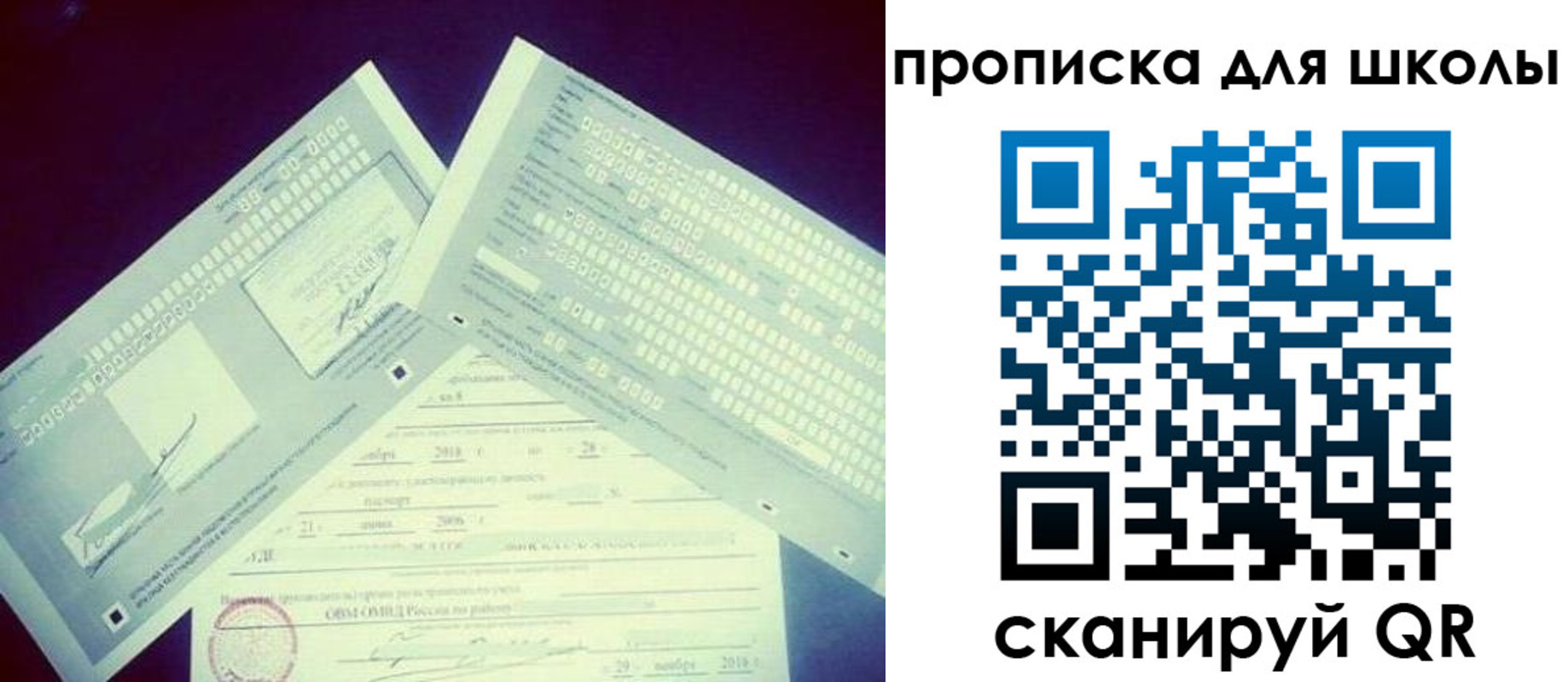 регистрация для школы в Зеленодольске