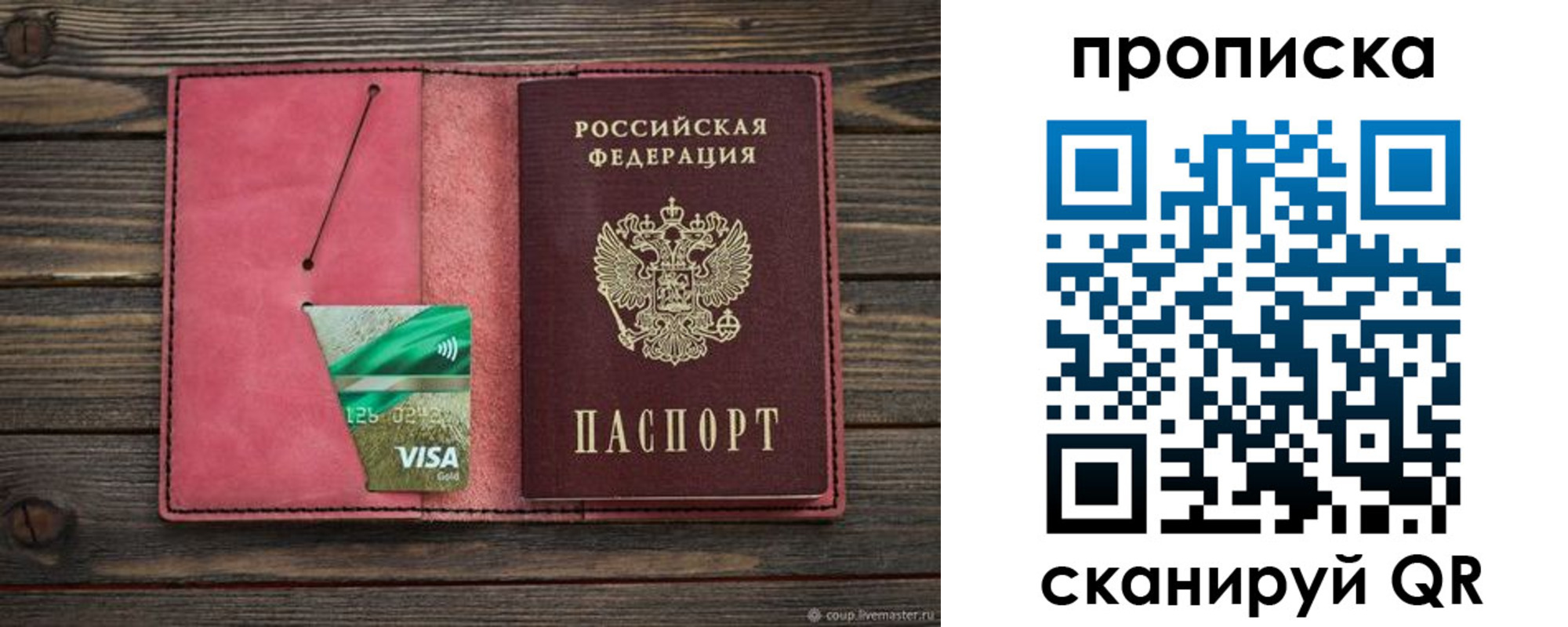 прописка в квартире в Зеленодольске