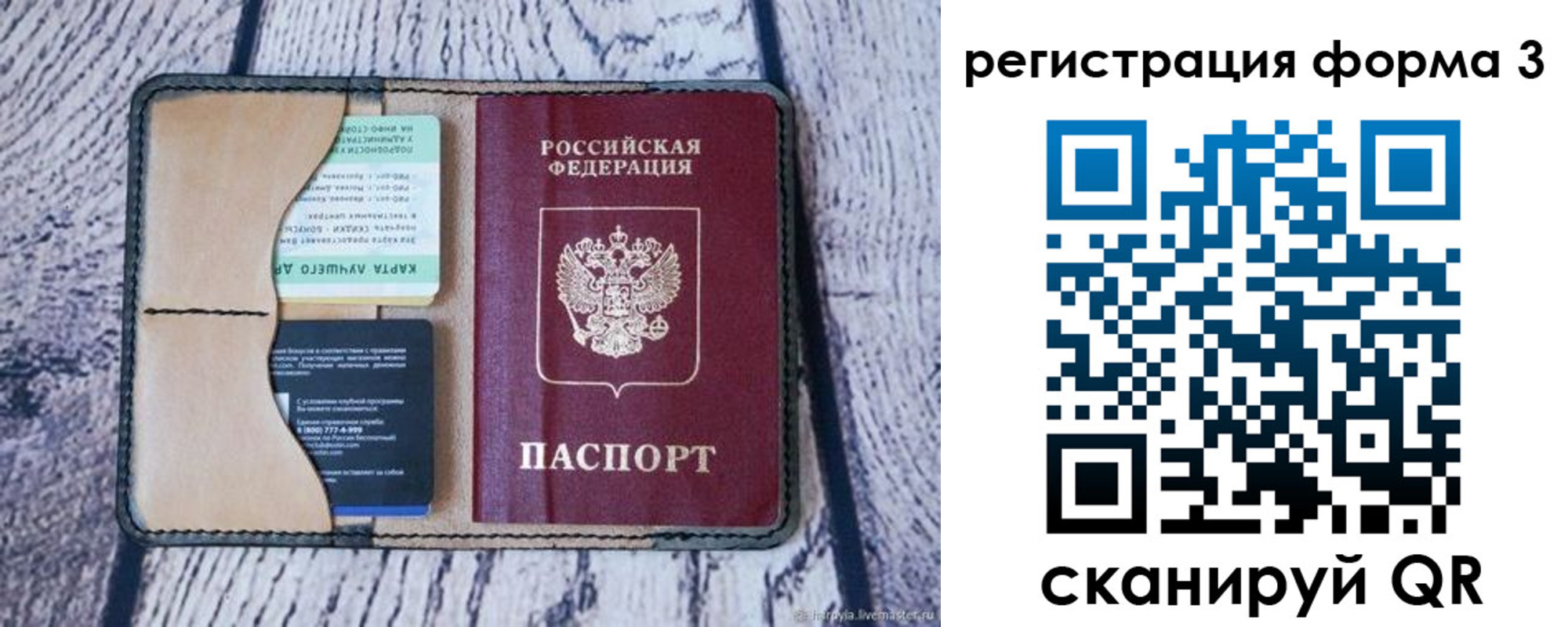 купить прописку в Зеленодольске