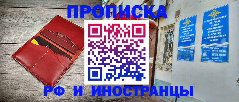 временная регистрация поиск в Зеленодольске