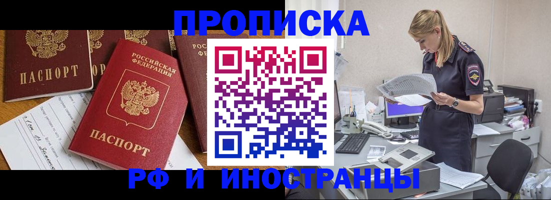 прописка в Зеленодольске