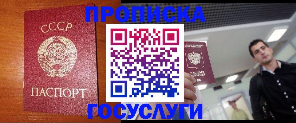 регистрация в Зеленодольске