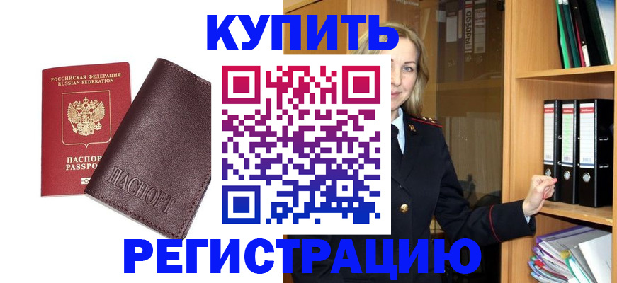 регистрация в Зеленодольске