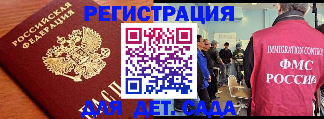 временная регистрация адрес в Зеленодольске