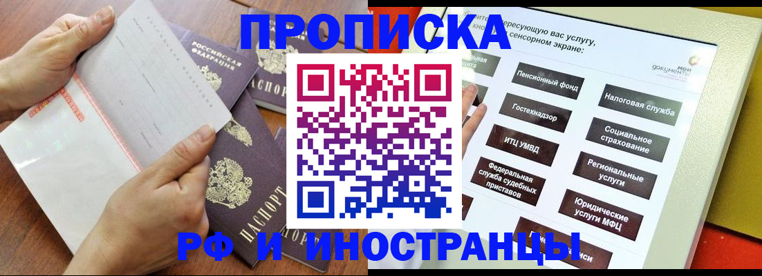 прописка иностранных граждан в Зеленодольске
