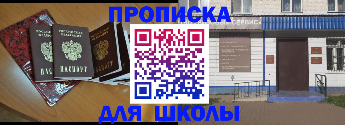прописка законно в Зеленодольске