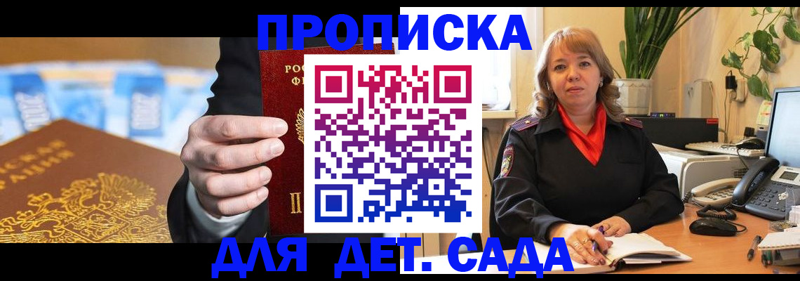 временная регистрация надежно в Зеленодольске